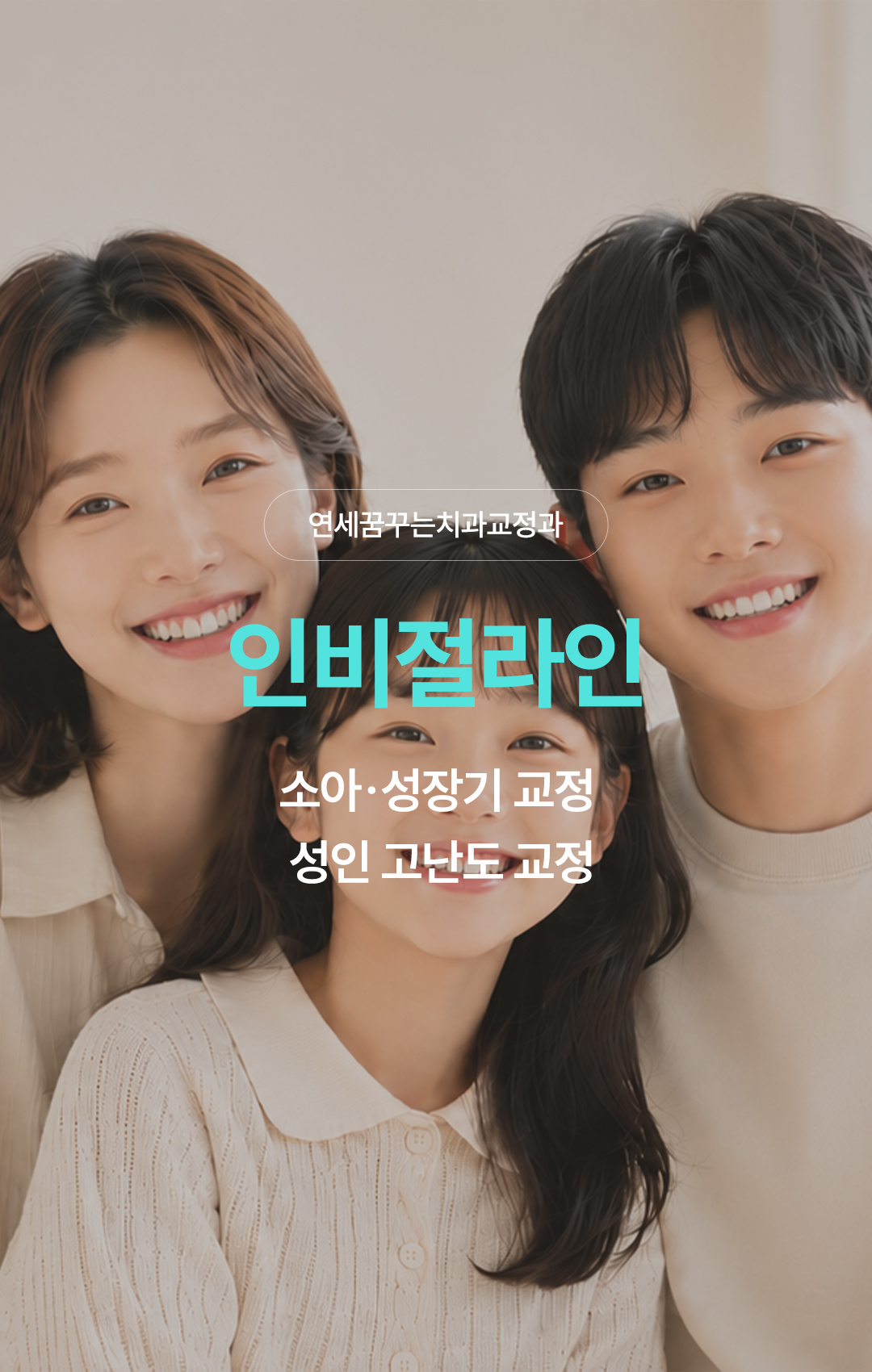 강동구 임플란트 치과