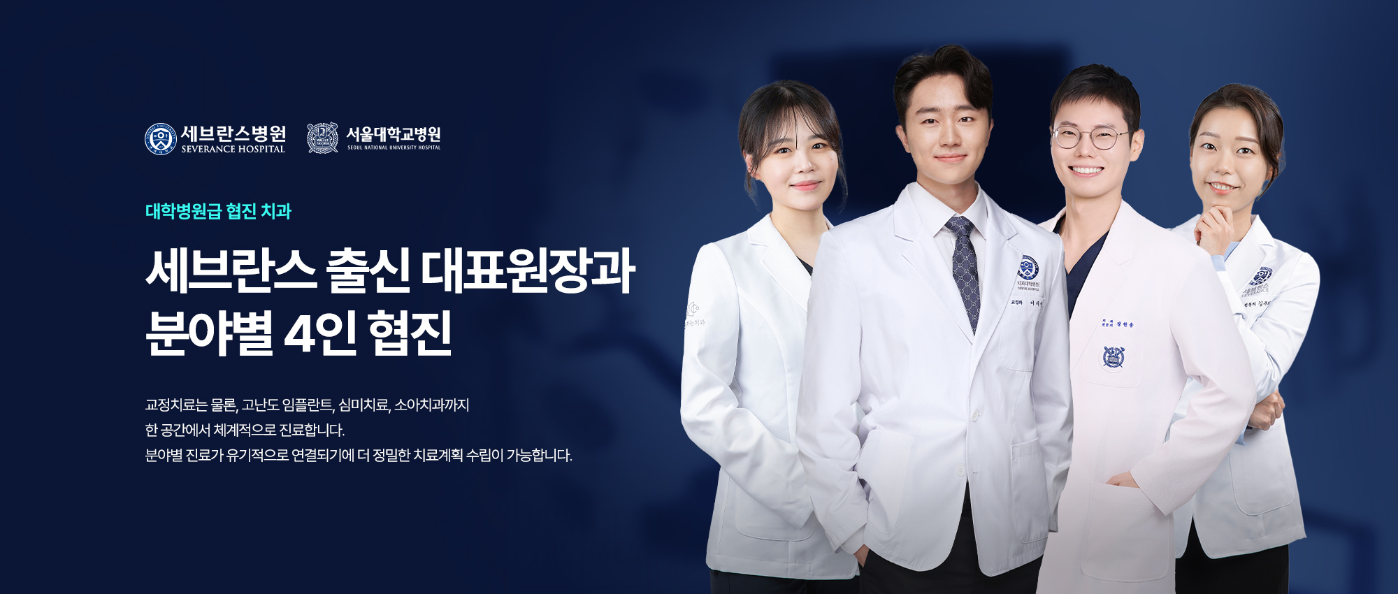 강동구 치과 연세꿈꾸는치과 강동둔촌점