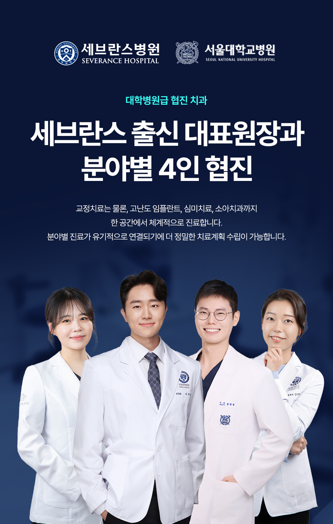 강동구 치과 연세꿈꾸는치과 강동둔촌점