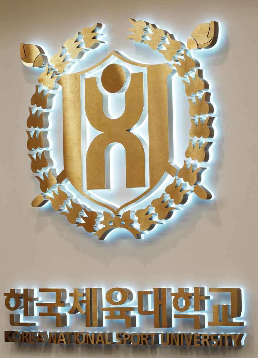 한국체육대학교 엠블럼